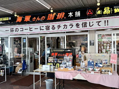 昴珈琲店 呉本店まで徒歩3分