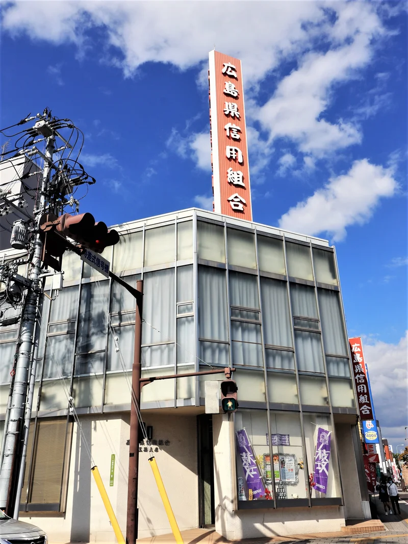 広島県信用組合 三篠支店まで徒歩１分