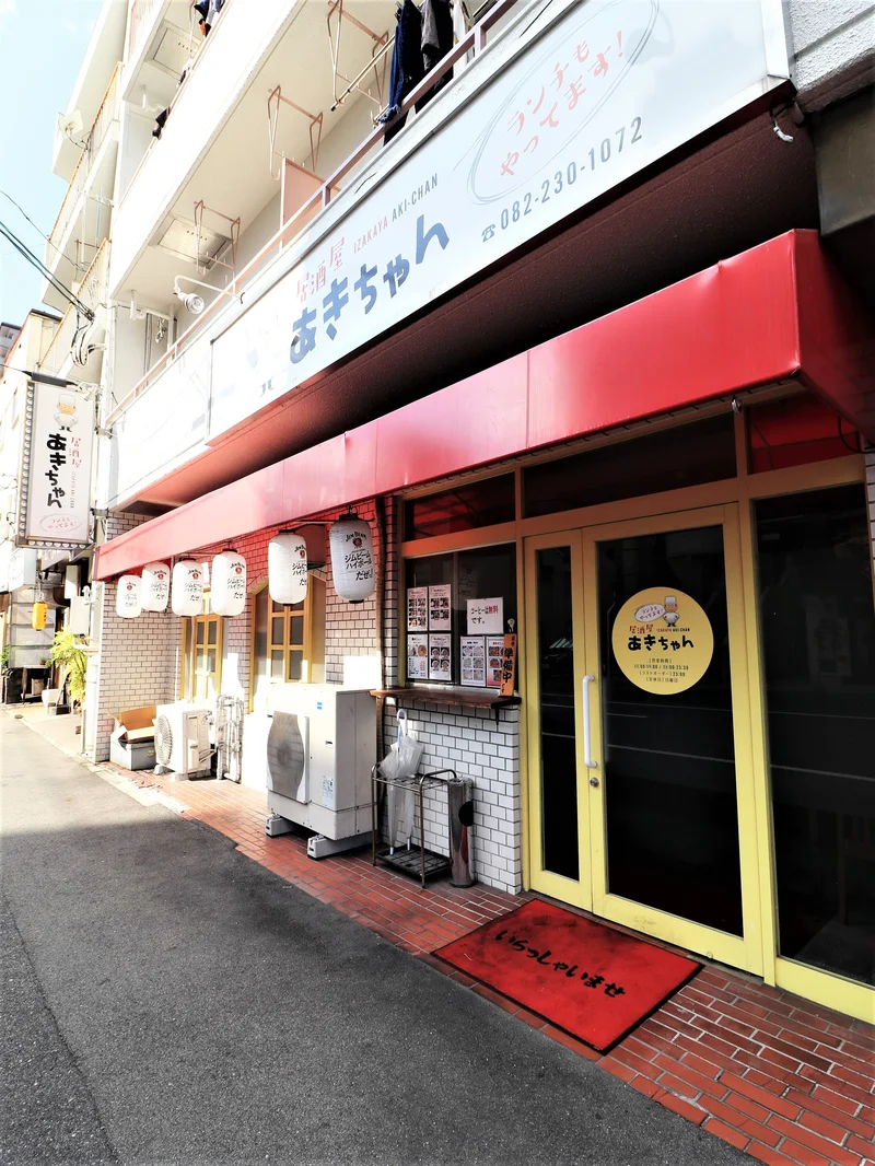 居酒屋　あきちゃんまで徒歩１分