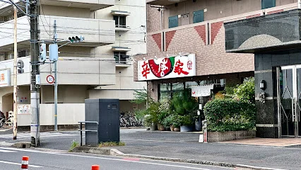 辛唐家 楠木町店まで徒歩６分