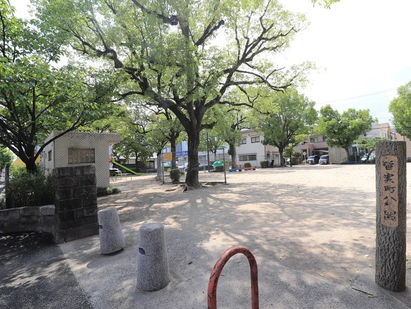 皆実町公園まで徒歩3分