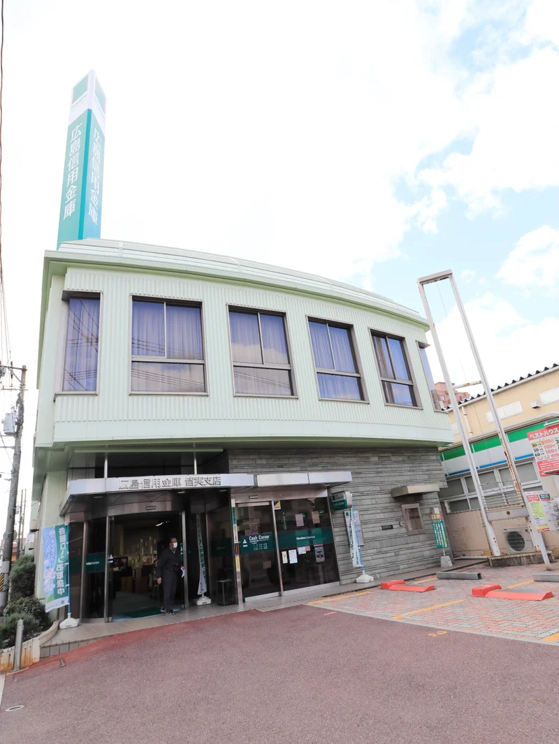 広島信用金庫 皆実支店まで徒歩１１分