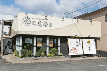 虎屋本舗 沖野上店まで徒歩８分