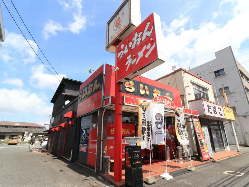 らいおんラーメンまで徒歩８分