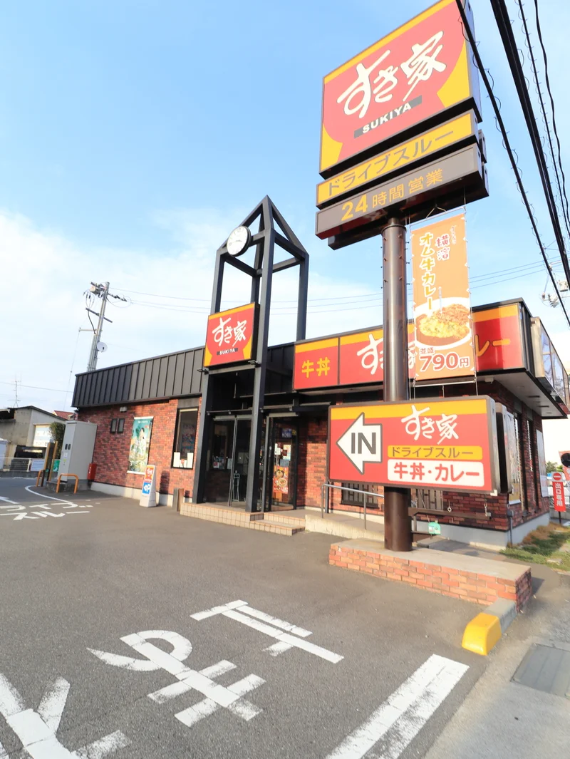 すき家 福山蔵王店まで徒歩１９分