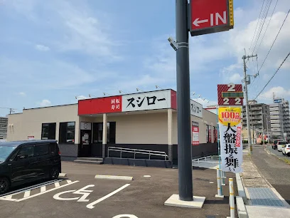 スシロー 福山春日店まで徒歩１８分