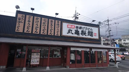 丸亀製麺広島上安まで車で５分