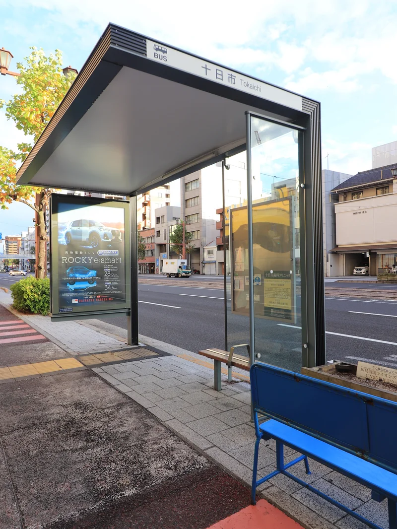 十日市バス停まで徒歩３分