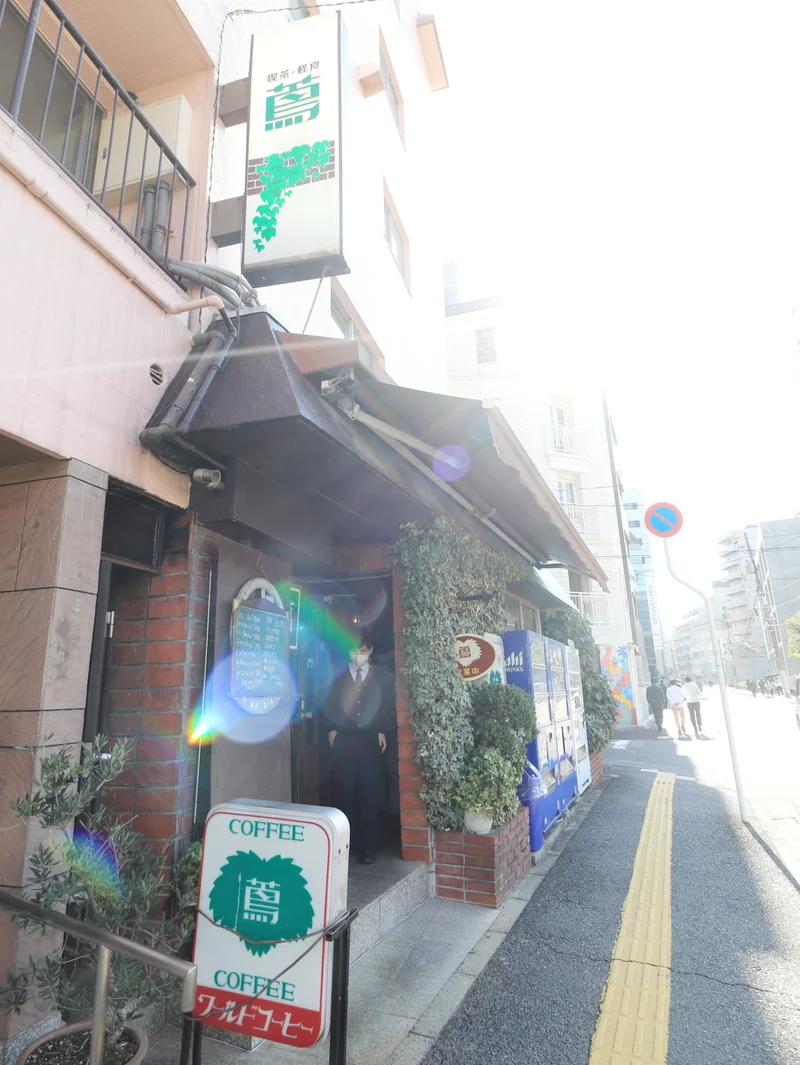喫茶　蔦まで徒歩１分