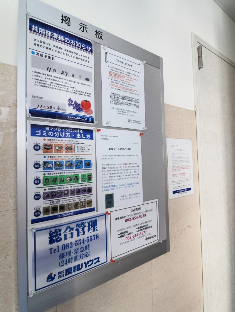 掲示板　こちらで情報収集もしていただけます♪