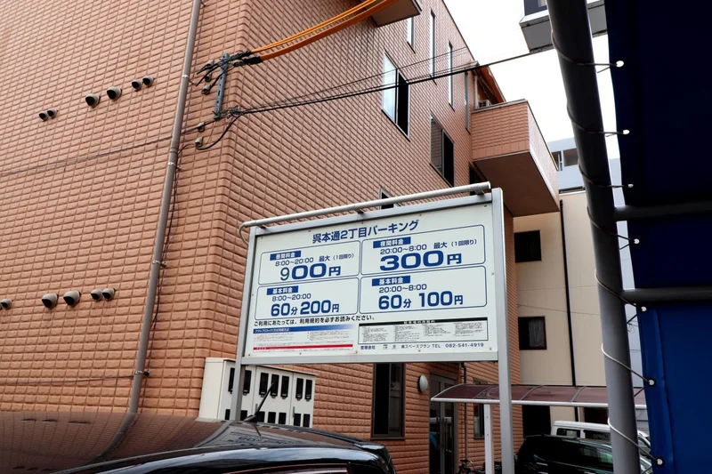 近隣コインパーキング①