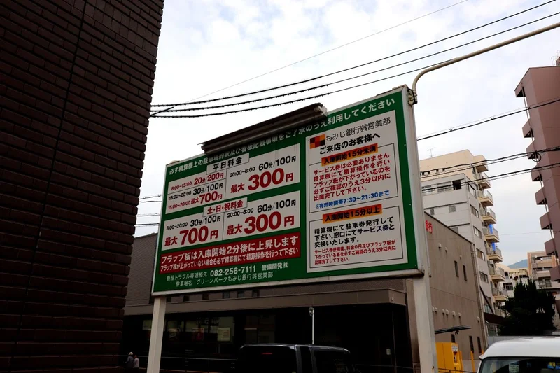 近隣コインパーキング③