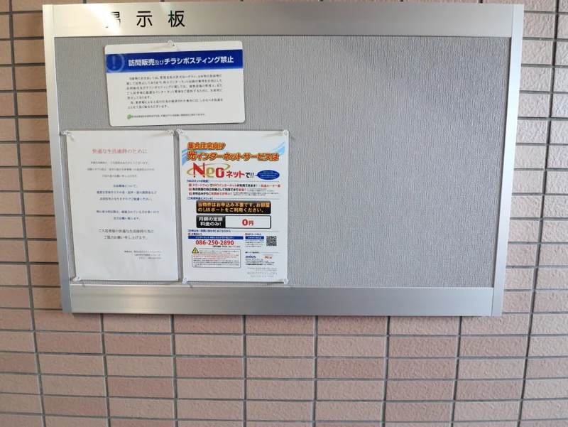 掲示板