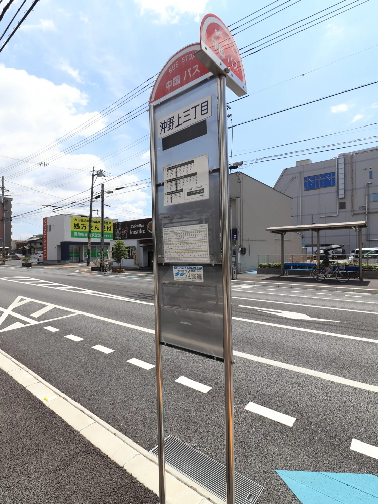 沖野上3丁目バス停まで徒歩２分