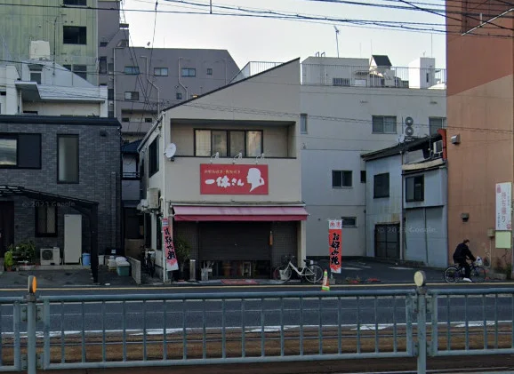 お好み焼 一休さん　徒歩6分