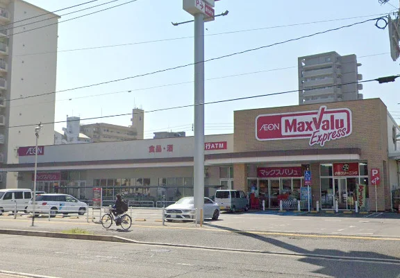 マックスバリュエクスプレス 舟入南店　車で５分