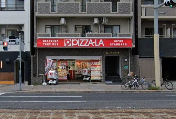 ピザーラ 広島中央店　徒歩2分