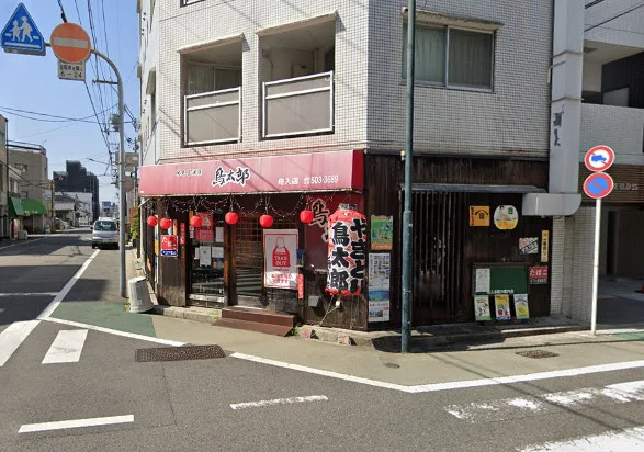 鳥太郎 舟入店　徒歩5分