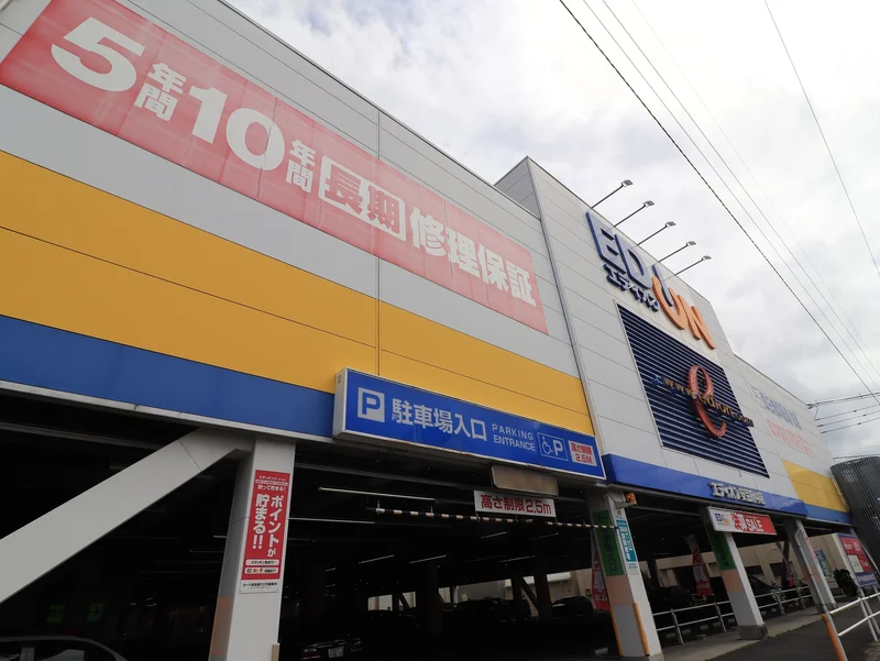 エディオン 安芸府中店まで徒歩５分