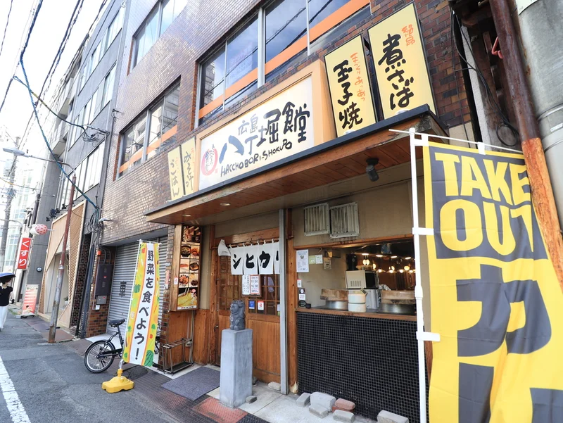 広島八丁堀食堂まで徒歩１分