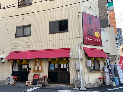 つけ麺 赤猿まで徒歩３分