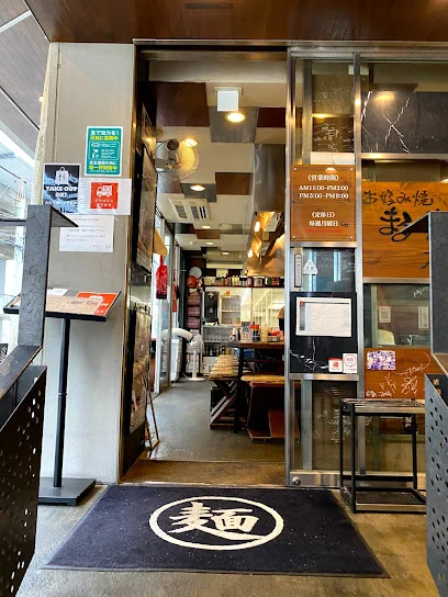 まるめん 本店まで徒歩6分