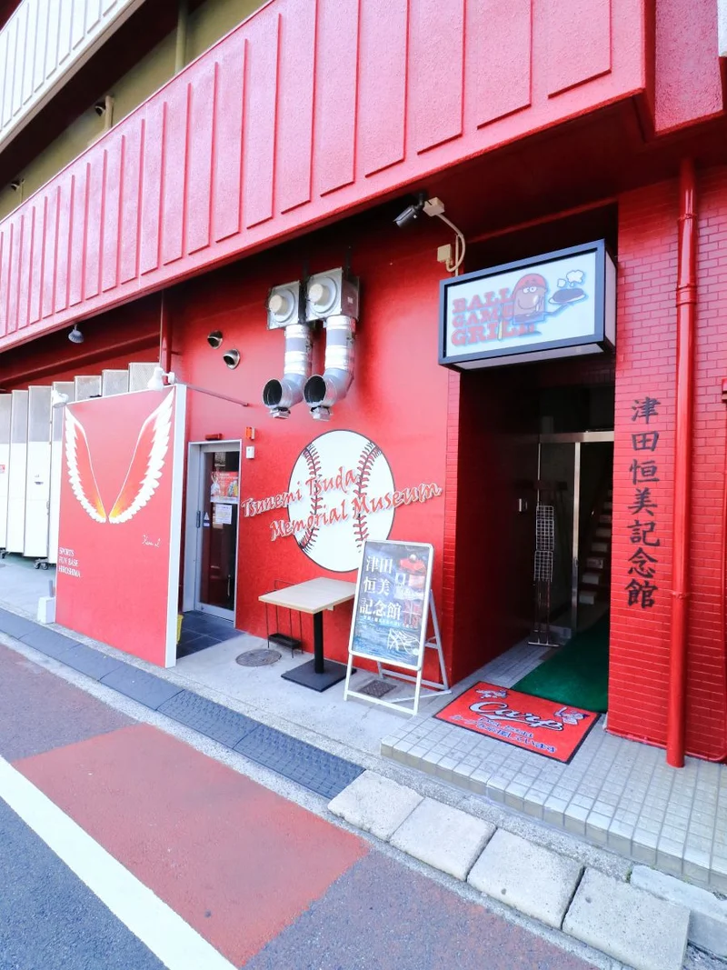 津田恒美記念館　津田恒美のユニフォームをはじめ様々なアイテムを展示。ファン必見の展示物がお迎えいたします。