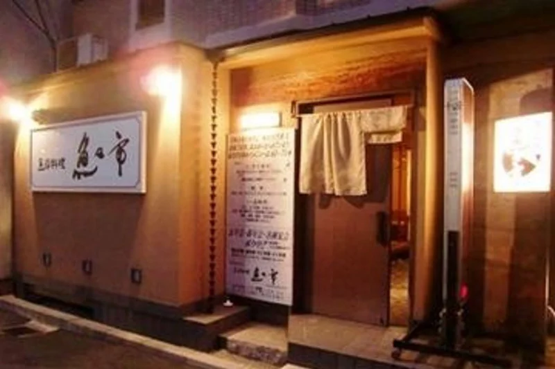 魚々市まで徒歩4分、350m｡