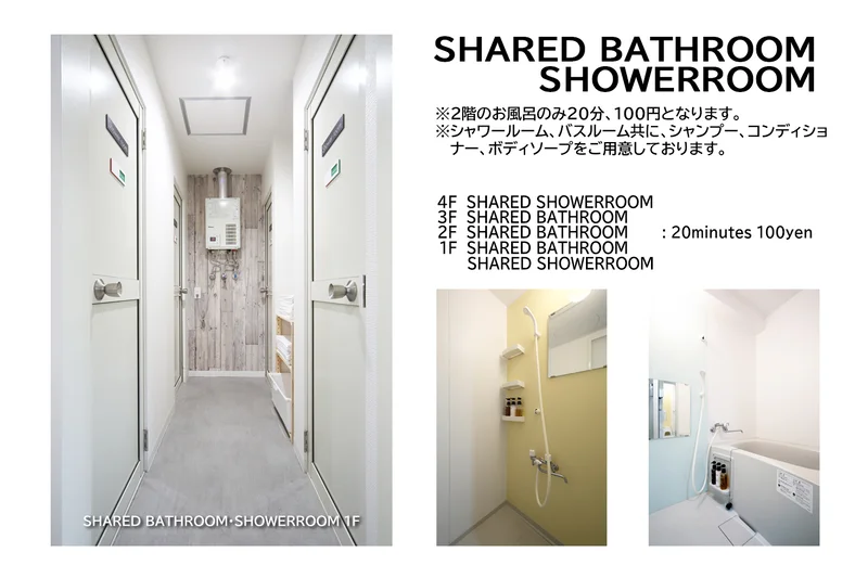 共用バスルーム