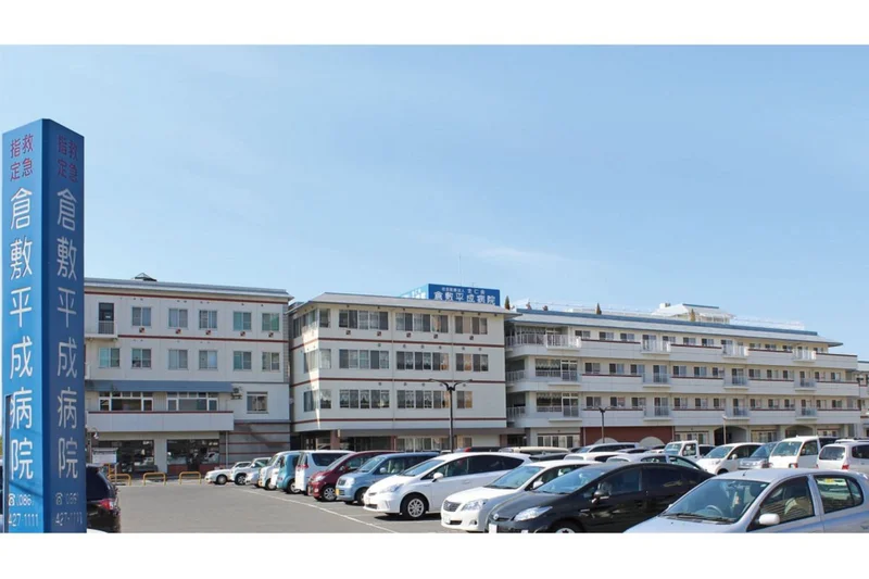 倉敷平成病院まで車で17分、7.1km。家具家電完備の倉敷水島エリアウィークリーマンション。鍵渡し不要、仲介手数料不要。