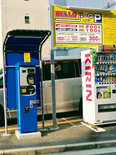 HELLOパーク大手町１まで徒歩３分