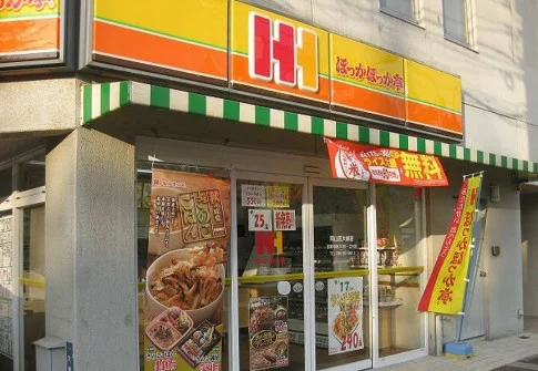 ほっかほっか亭 岡山医大前店まで徒歩7分、600m｡