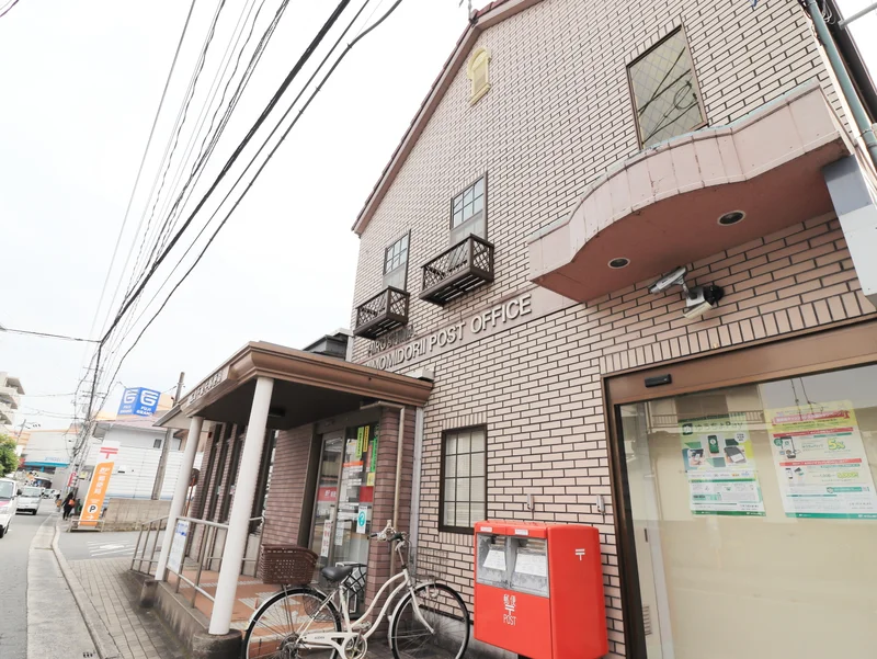 広島下緑井郵便局まで徒歩８分