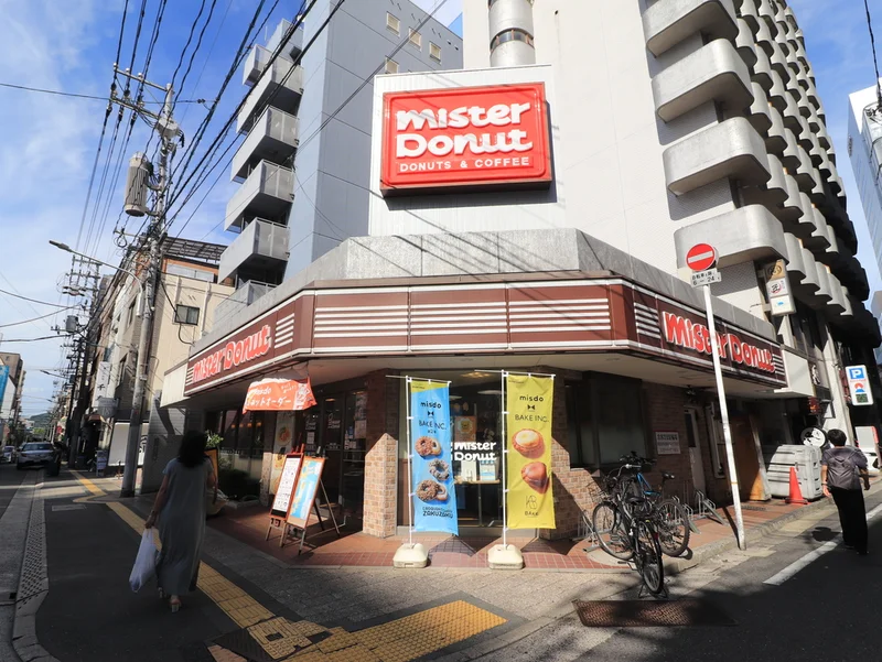 ミスタードーナツ広島幟町ショップまで徒歩４分