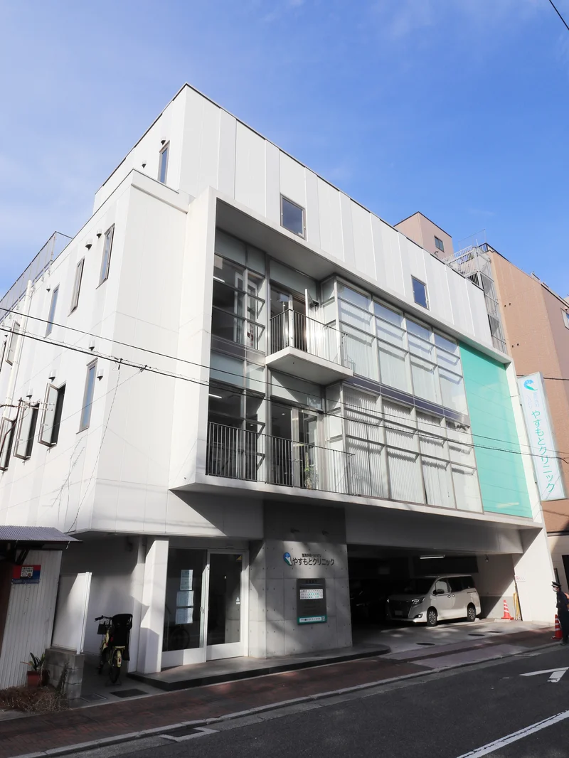 やすもとクリニックまで徒歩７分