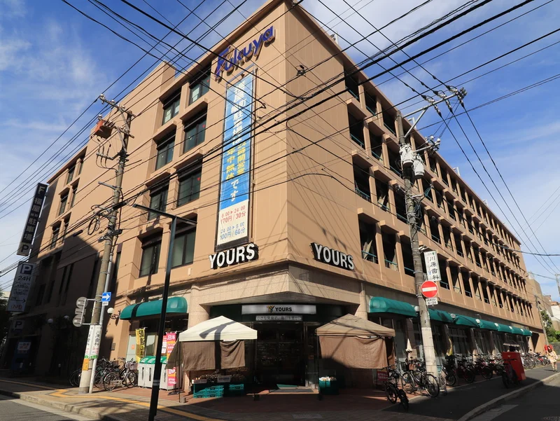 ユアーズ 幟町店まで徒歩２分