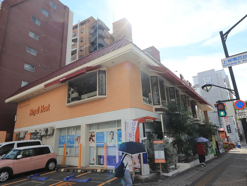ロイヤルホスト幟町店まで徒歩８分