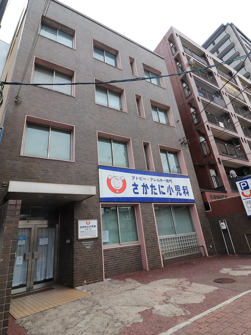 さかたに小児科まで徒歩５分