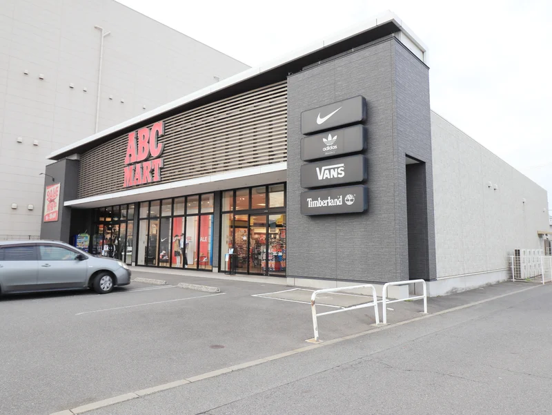 ABCマートまで車で６分