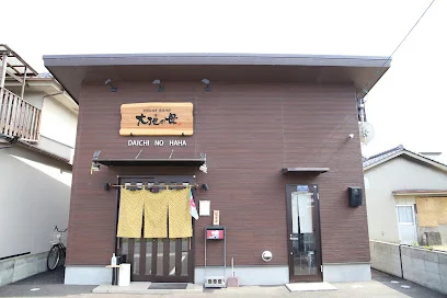 お好み焼き・鉄板焼き 大地の母 本庄店まで車で６分