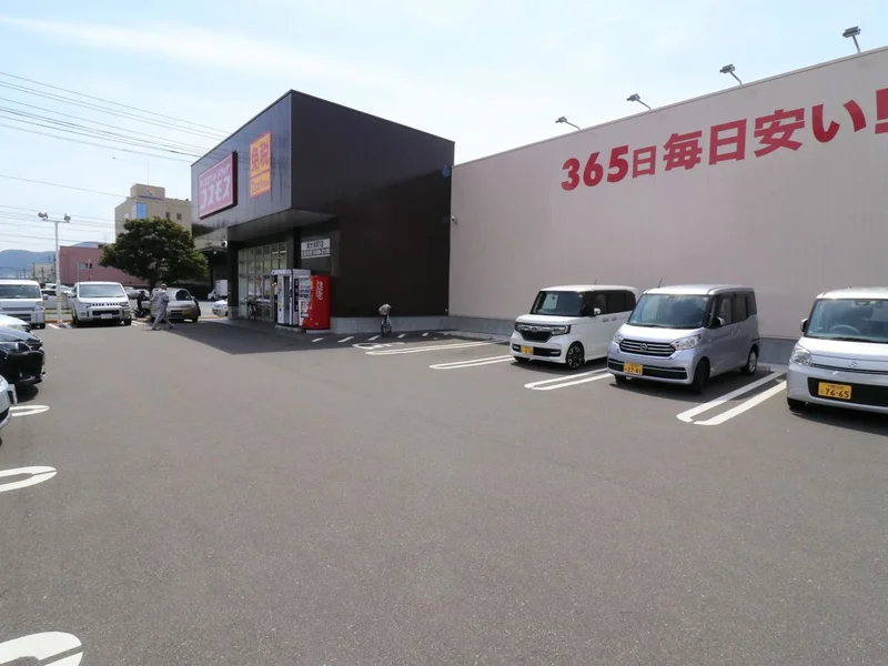 ドラッグコスモス