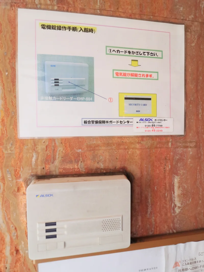 オートロック付　セキュリティ対策万全で　女性にも安心な設備です！