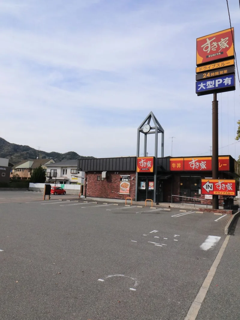 すき家