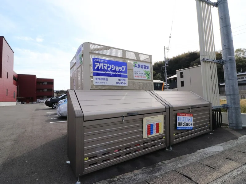 敷地内ゴミ捨て場