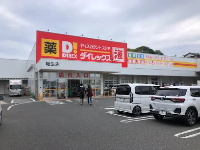 ダイレックス幡生店