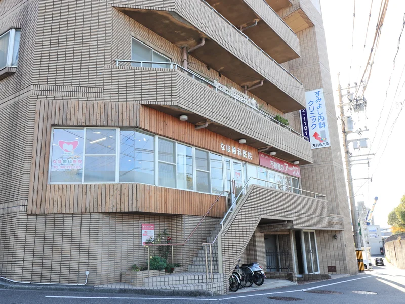 すみよし内科クリニックまで徒歩４分