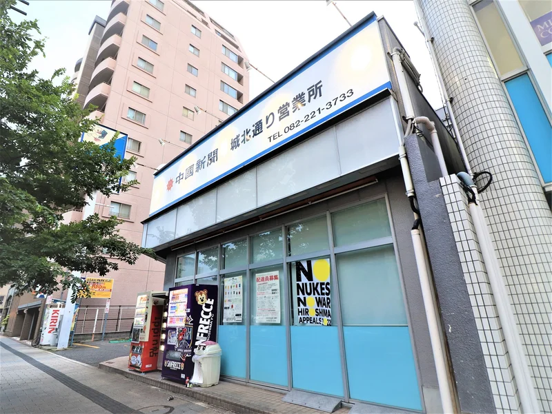 中国新聞城北通り営業所まで車で６分