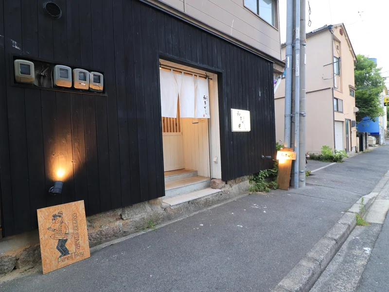 絆財家 和多がしまで車で７分