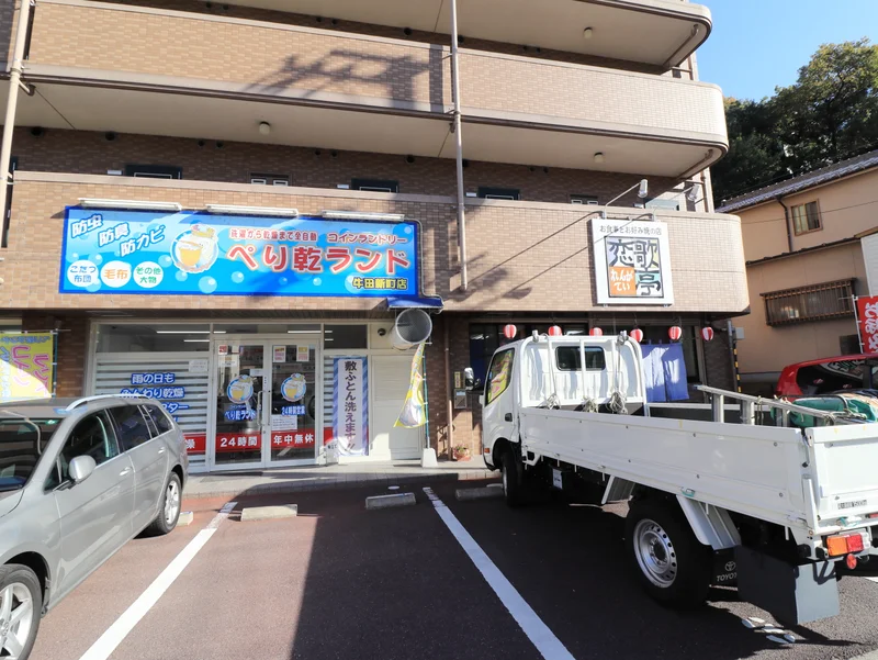 ぺり乾ランド 牛田新町店まで徒歩３分