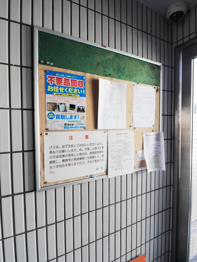 掲示板　こちらから情報収集していただけます！